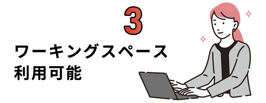 特典3
